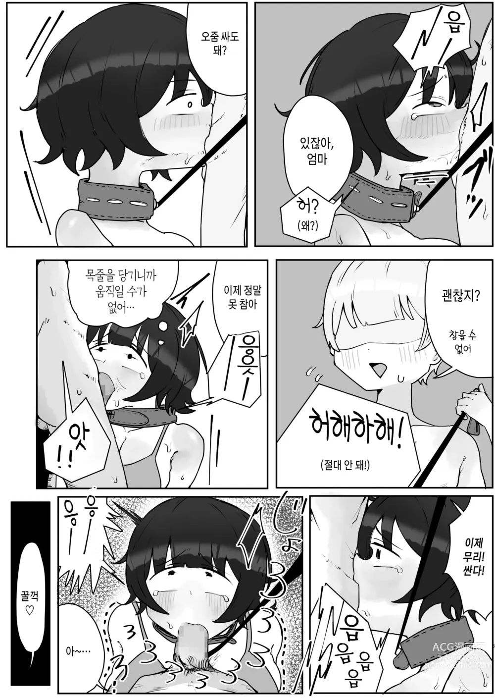 Page 31 of doujinshi 아들의 거근에 유혹되어 매일 땀범벅 섹스해 버리는 엄마의 이야기 2-3