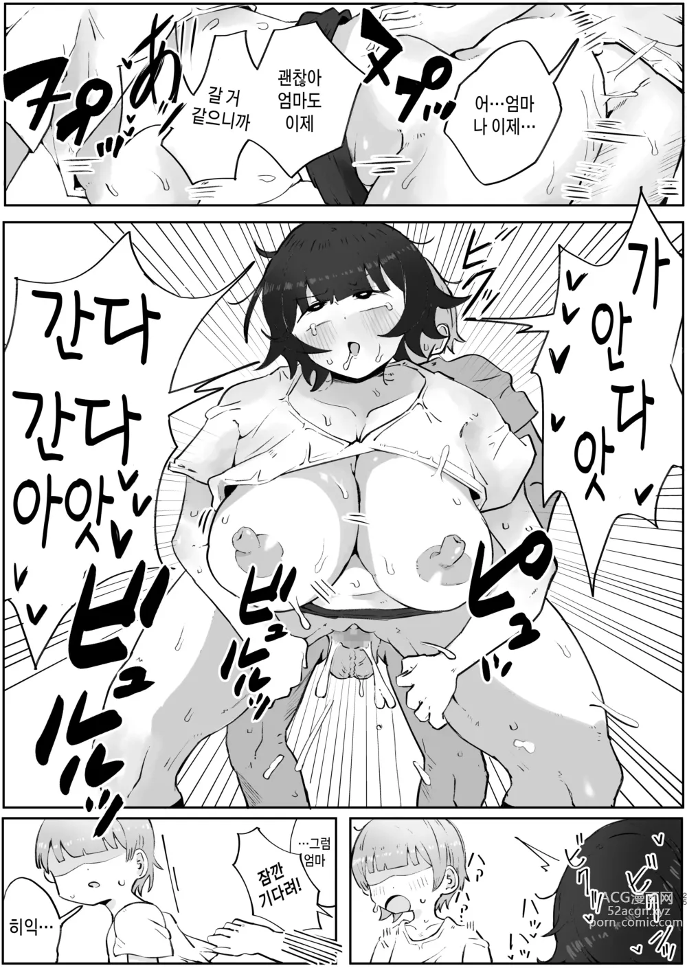 Page 60 of doujinshi 아들의 거근에 유혹되어 매일 땀범벅 섹스해 버리는 엄마의 이야기 2-3