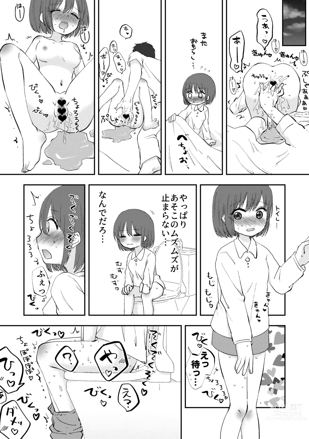 Page 4 of doujinshi Omorashi Iki Kuse ga Tsuichatta Musume