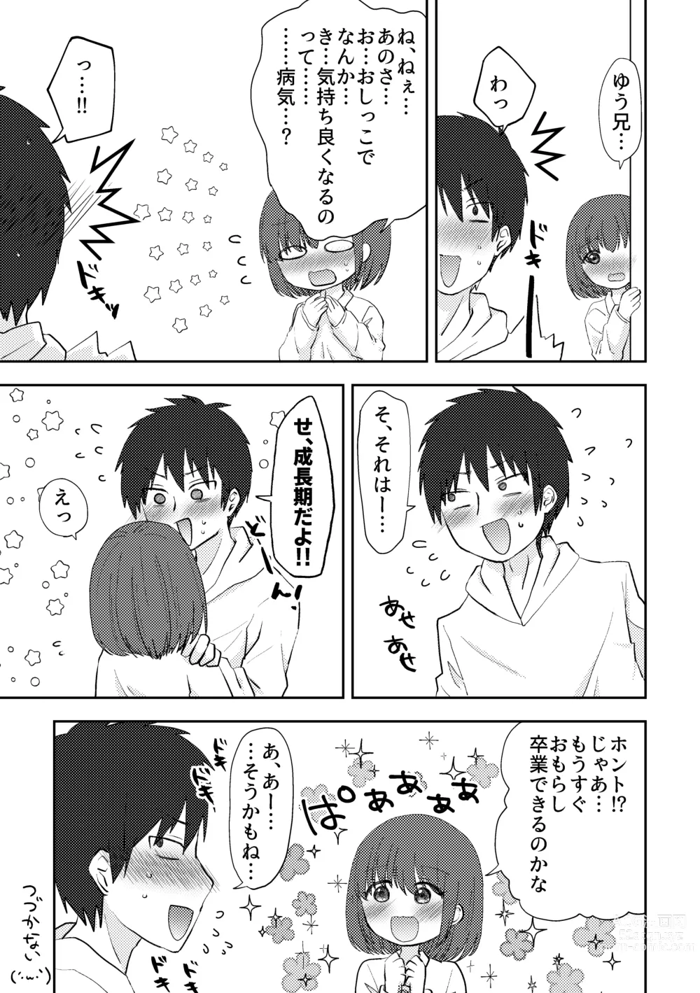 Page 6 of doujinshi Omorashi Iki Kuse ga Tsuichatta Musume