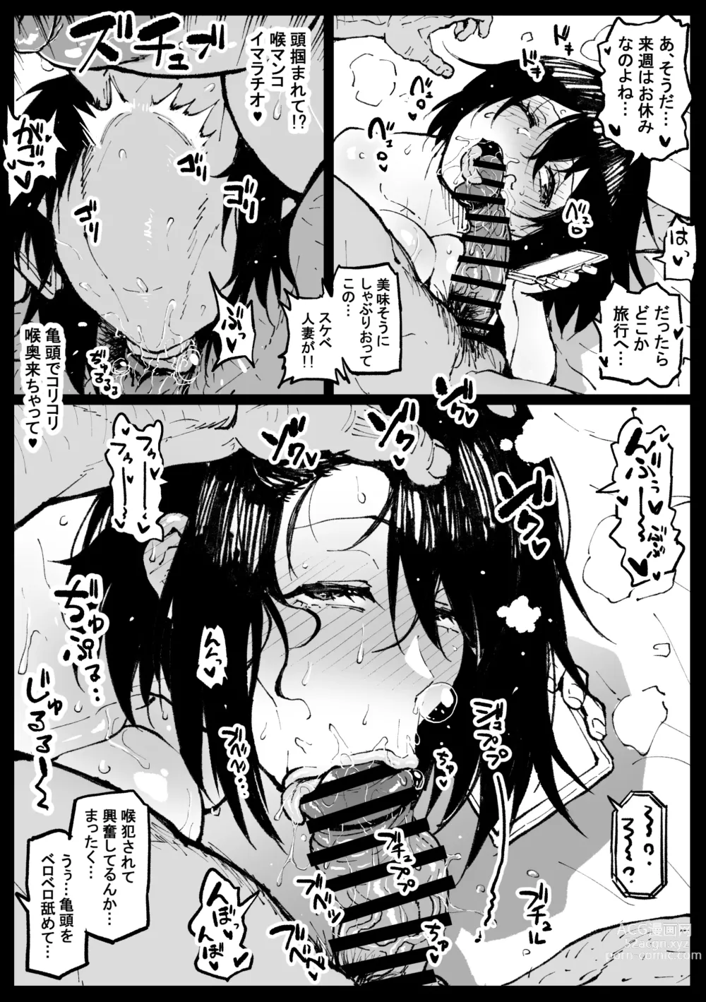 Page 4 of doujinshi Touko-san no Nichijou Continue