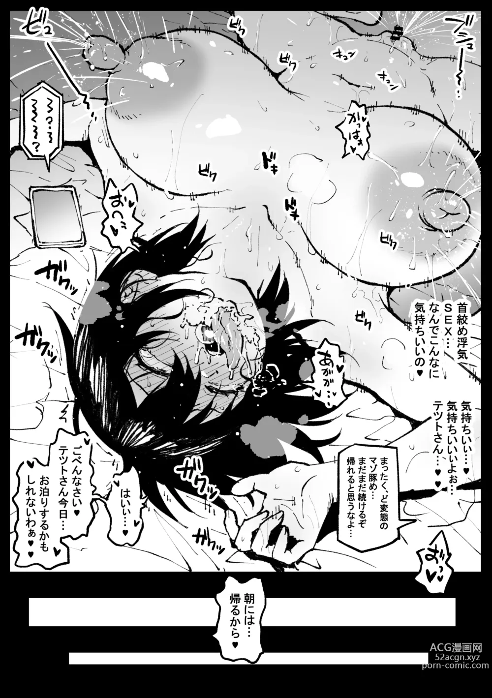 Page 10 of doujinshi Touko-san no Nichijou Continue