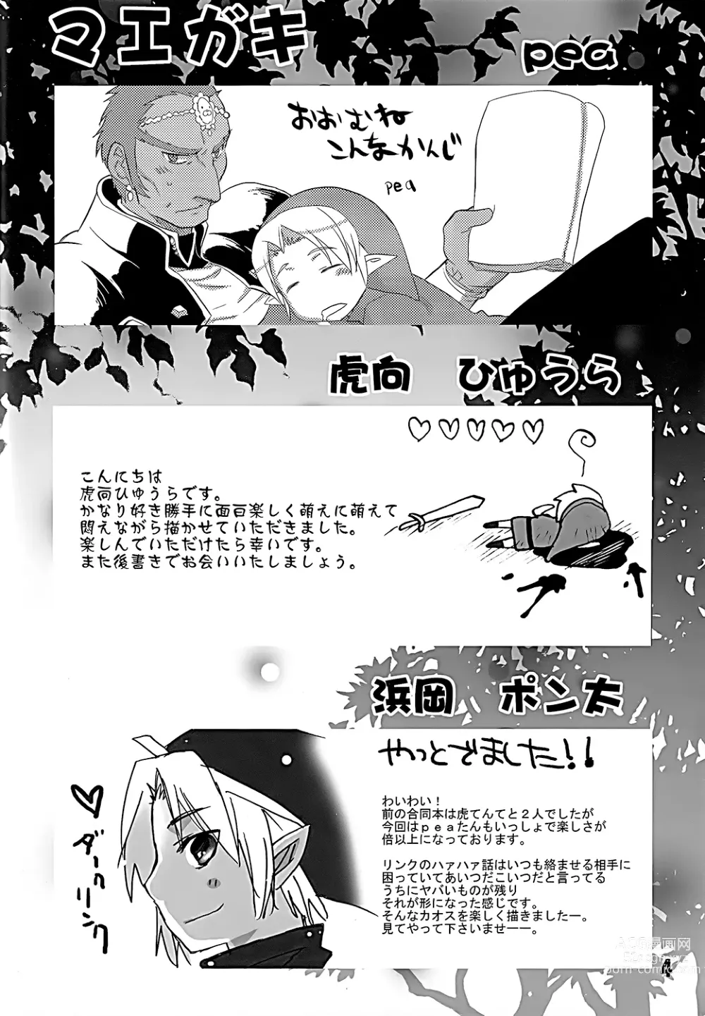 Page 4 of doujinshi Chicken Moss Moss