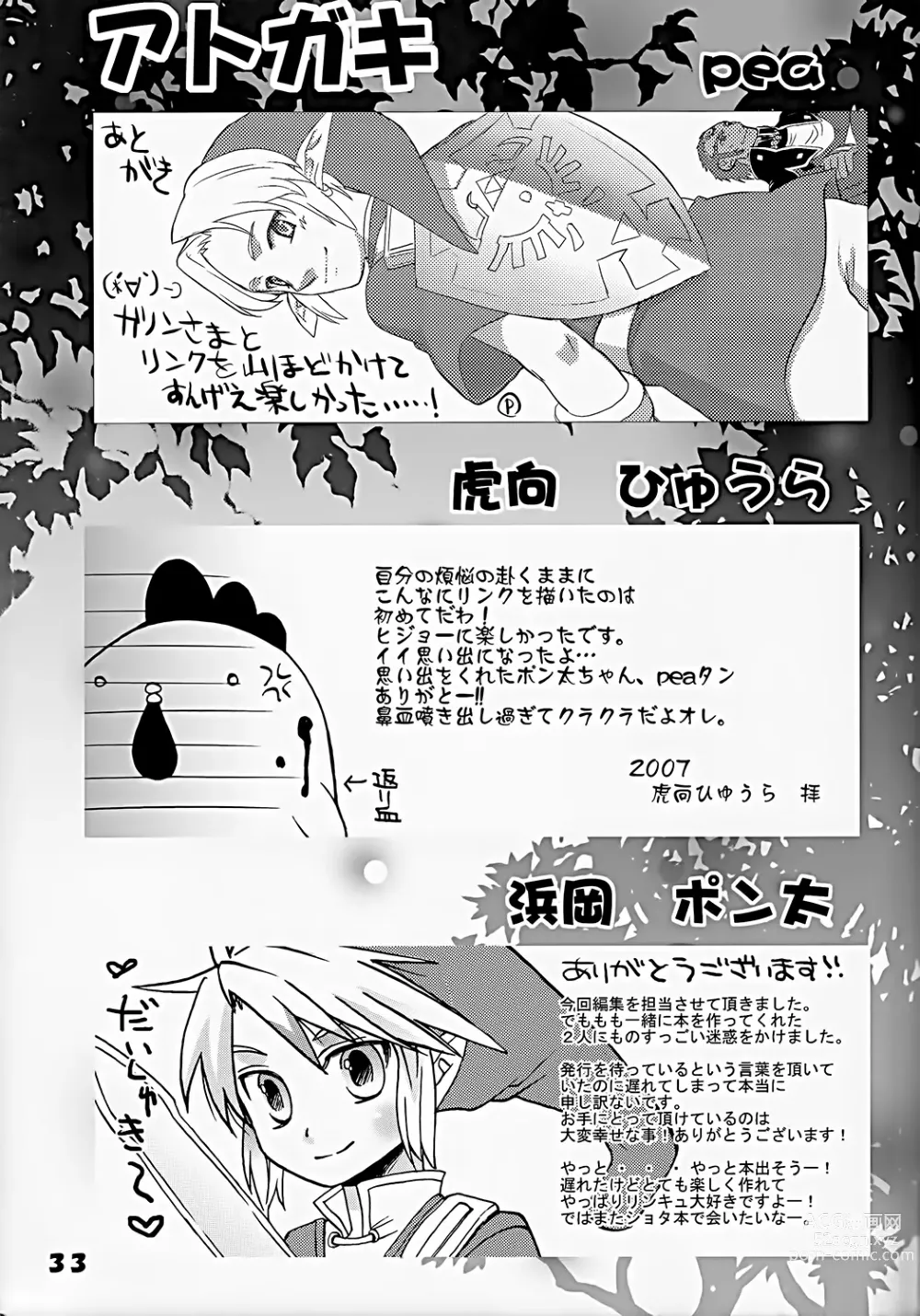 Page 33 of doujinshi Chicken Moss Moss