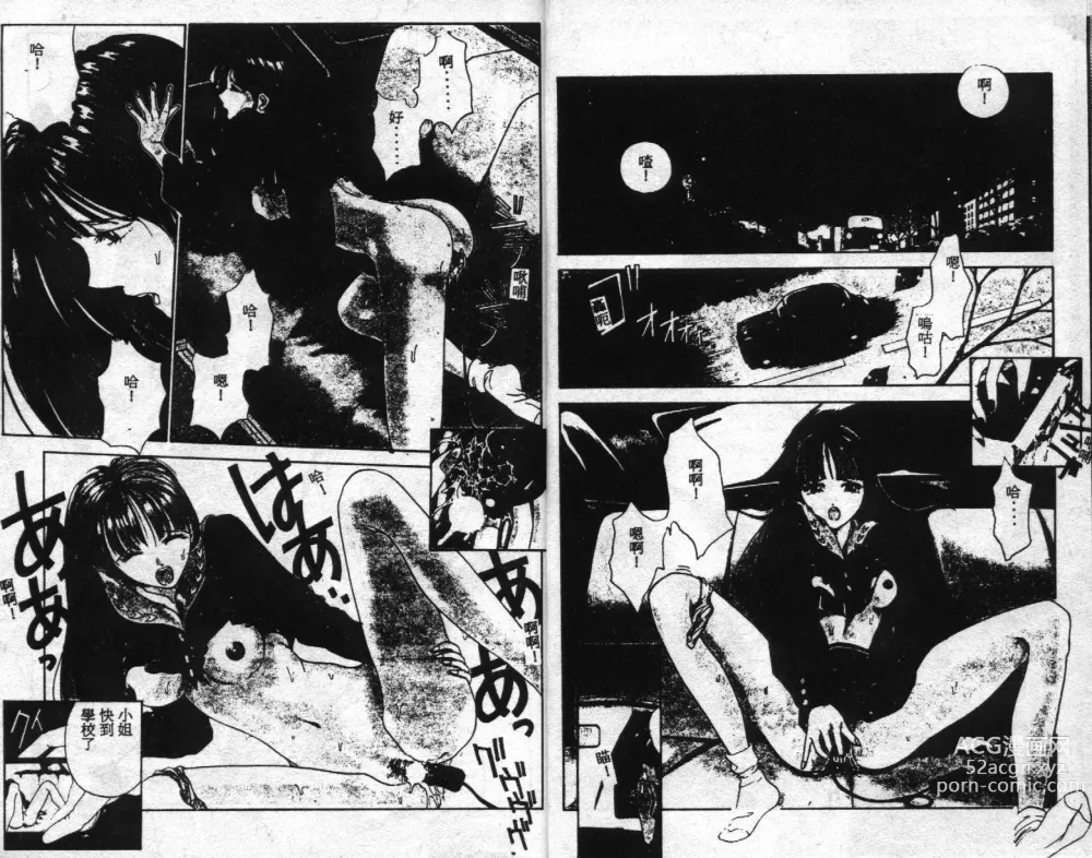 Page 6 of manga Innocent Age 1