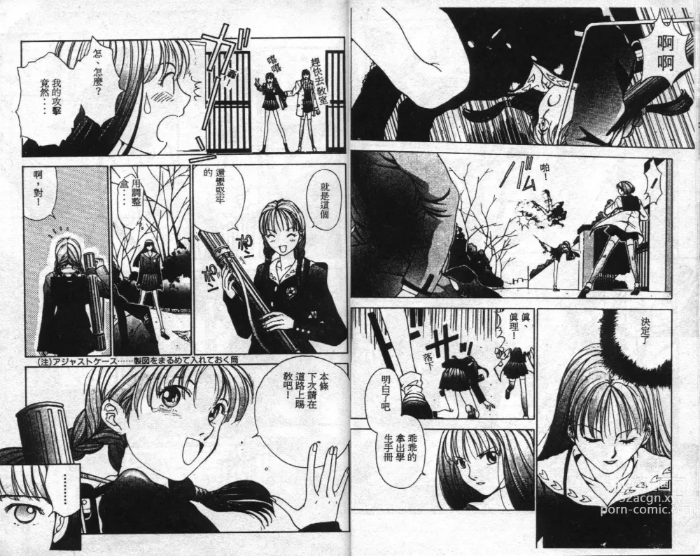 Page 10 of manga Innocent Age 1