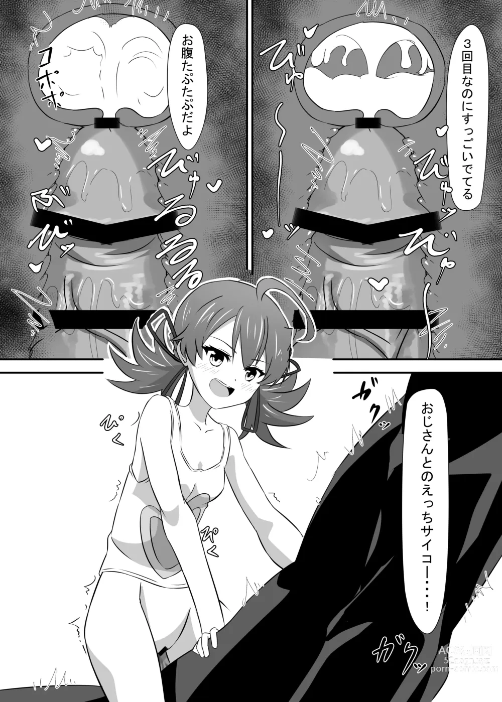 Page 35 of doujinshi Okomari joshi ni okasa reta