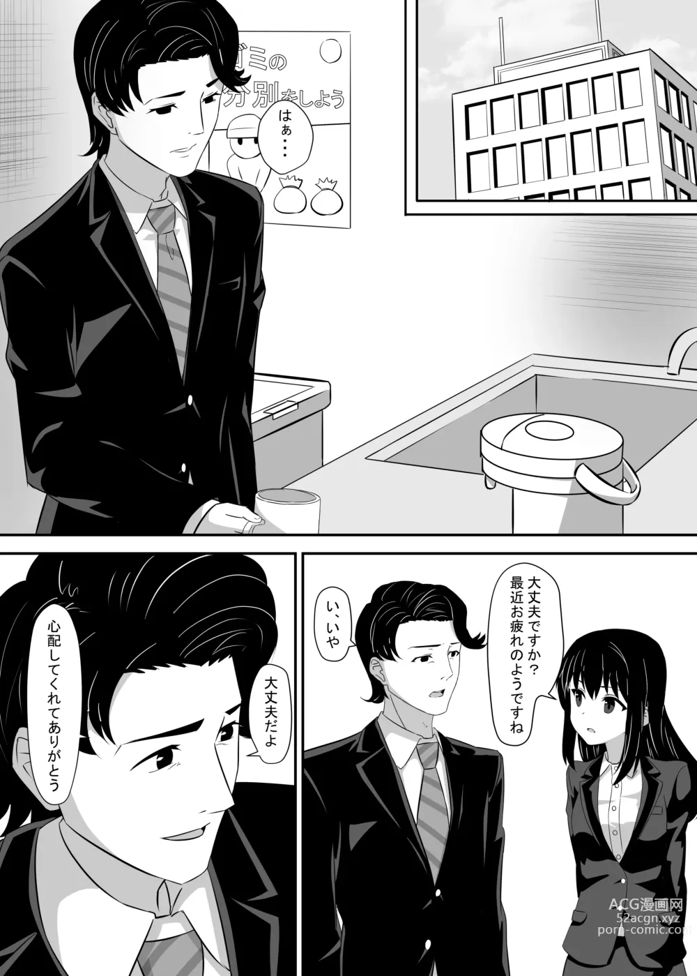 Page 38 of doujinshi Okomari joshi ni okasa reta