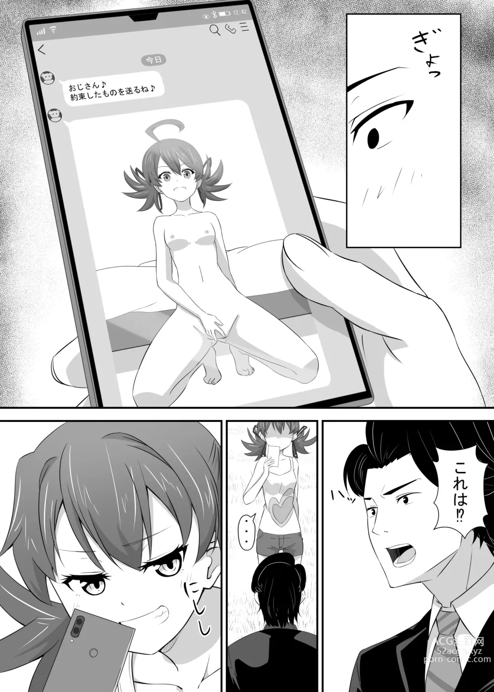 Page 9 of doujinshi Okomari joshi ni okasa reta