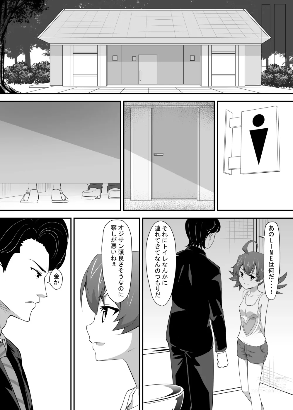 Page 10 of doujinshi Okomari joshi ni okasa reta