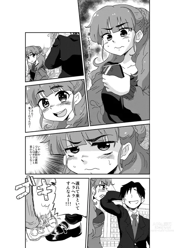 Page 2 of doujinshi Tsunderella Girl