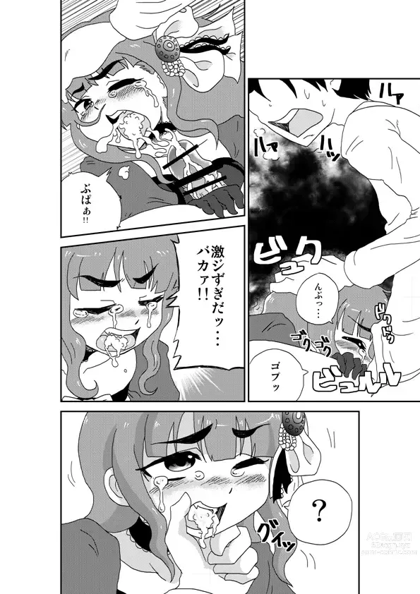 Page 11 of doujinshi Tsunderella Girl