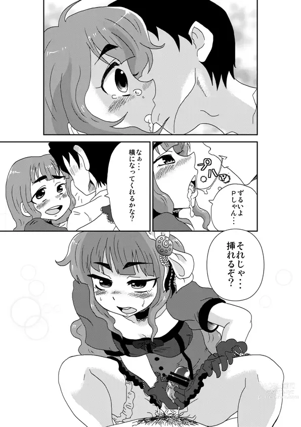 Page 12 of doujinshi Tsunderella Girl