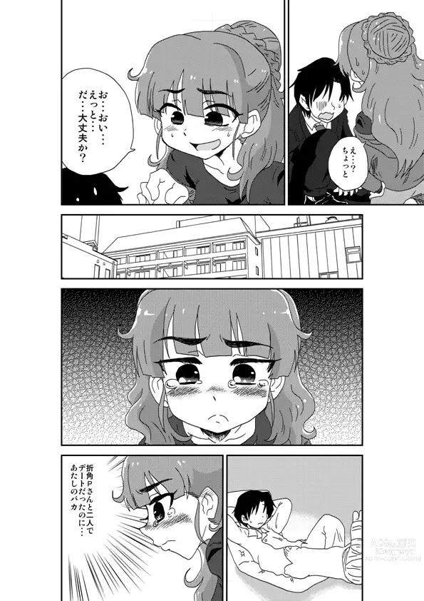 Page 3 of doujinshi Tsunderella Girl