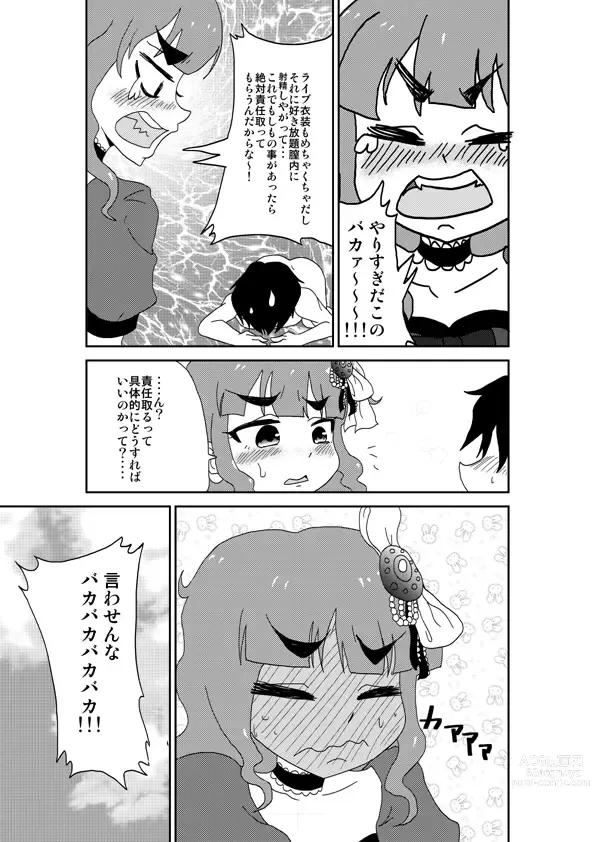 Page 24 of doujinshi Tsunderella Girl