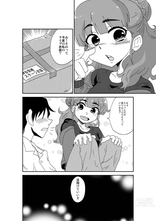 Page 4 of doujinshi Tsunderella Girl