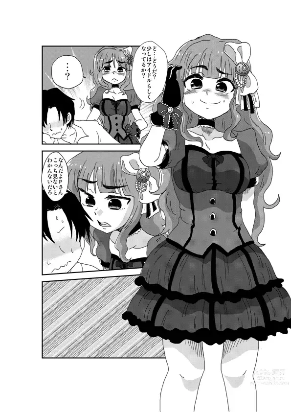 Page 5 of doujinshi Tsunderella Girl