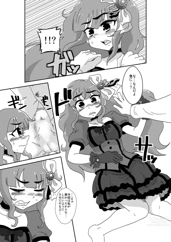 Page 6 of doujinshi Tsunderella Girl