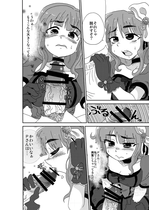 Page 7 of doujinshi Tsunderella Girl