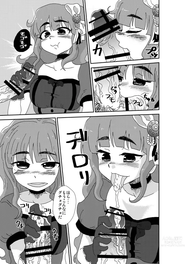 Page 8 of doujinshi Tsunderella Girl