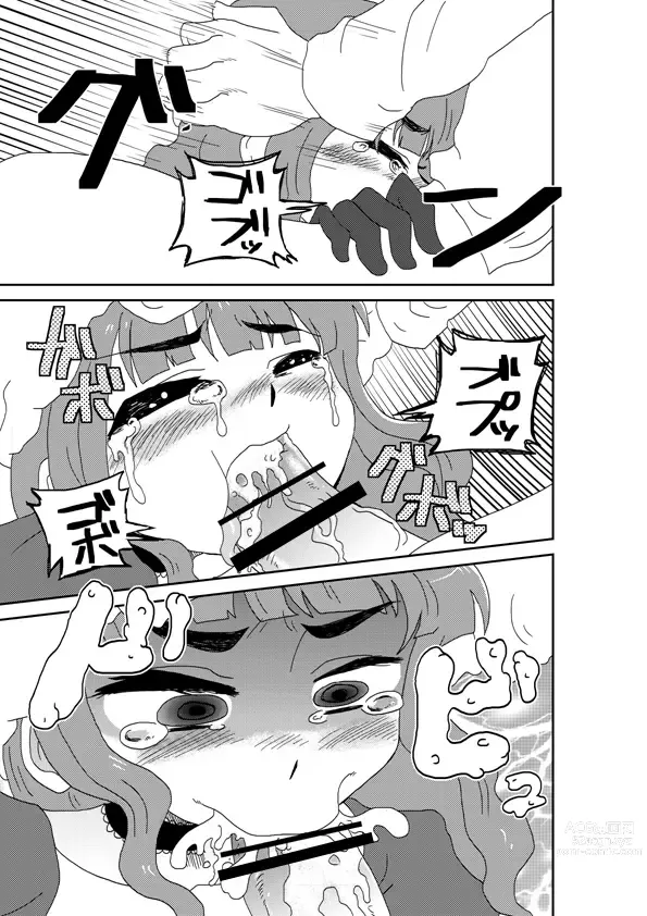 Page 10 of doujinshi Tsunderella Girl