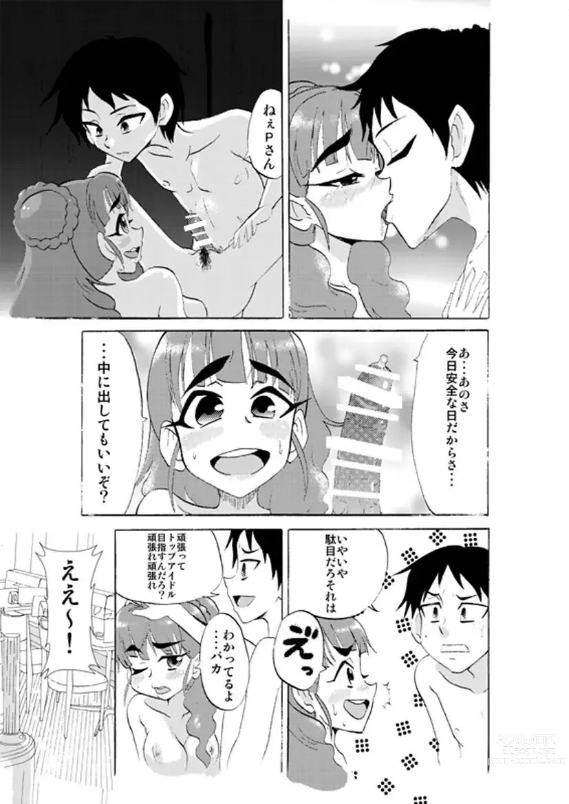Page 2 of doujinshi Deremasu.