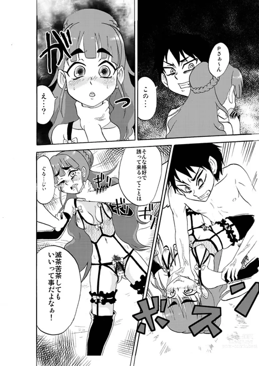 Page 11 of doujinshi Deremasu.