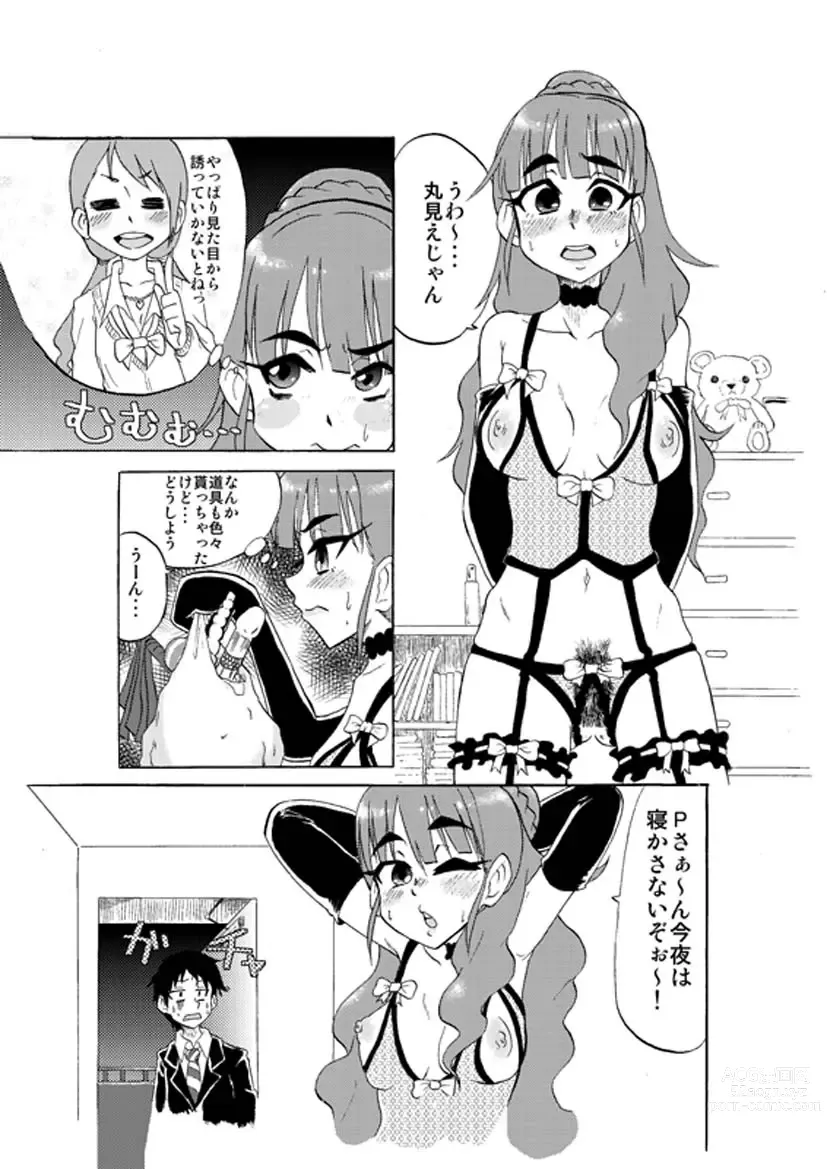 Page 4 of doujinshi Deremasu.