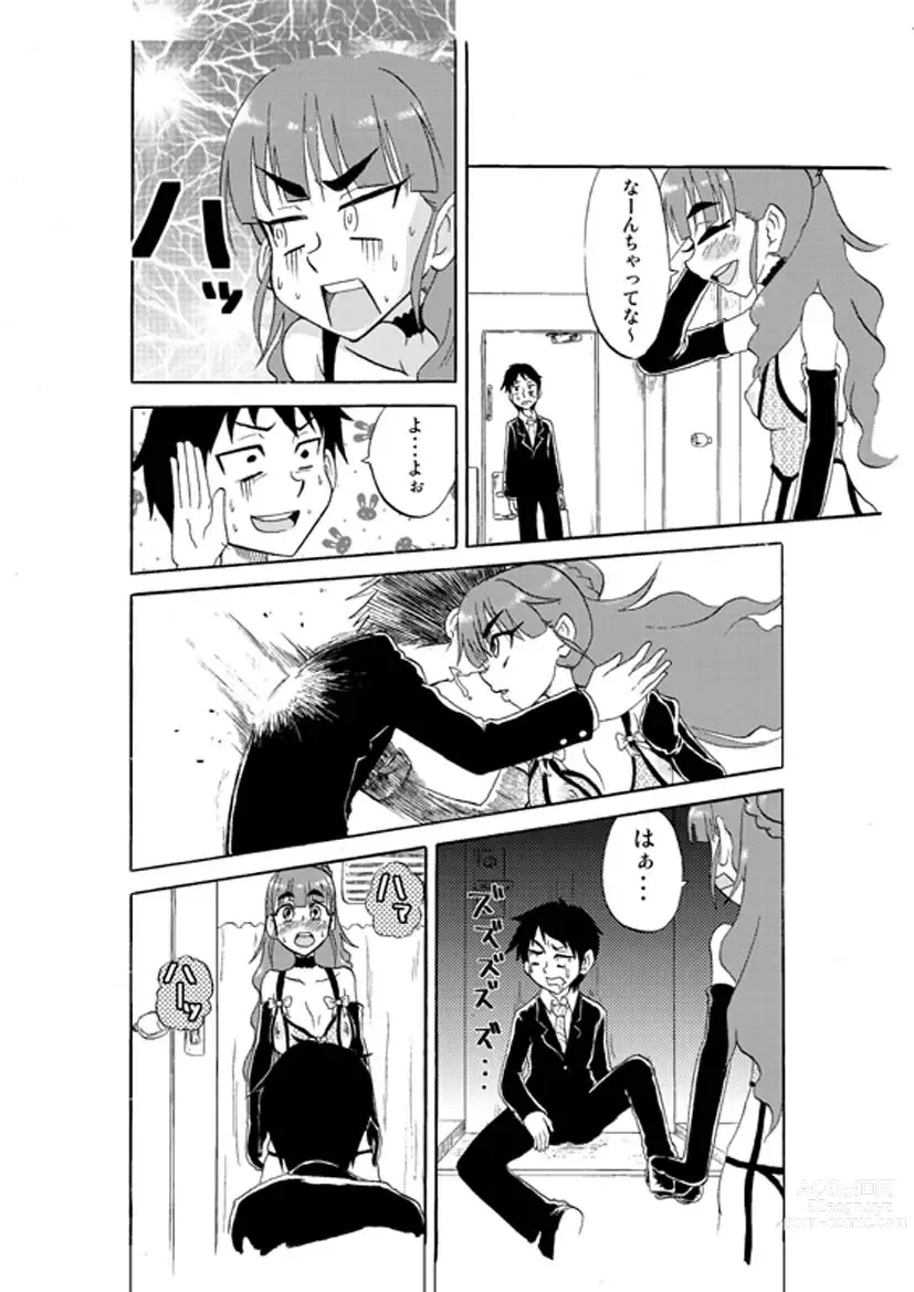 Page 5 of doujinshi Deremasu.
