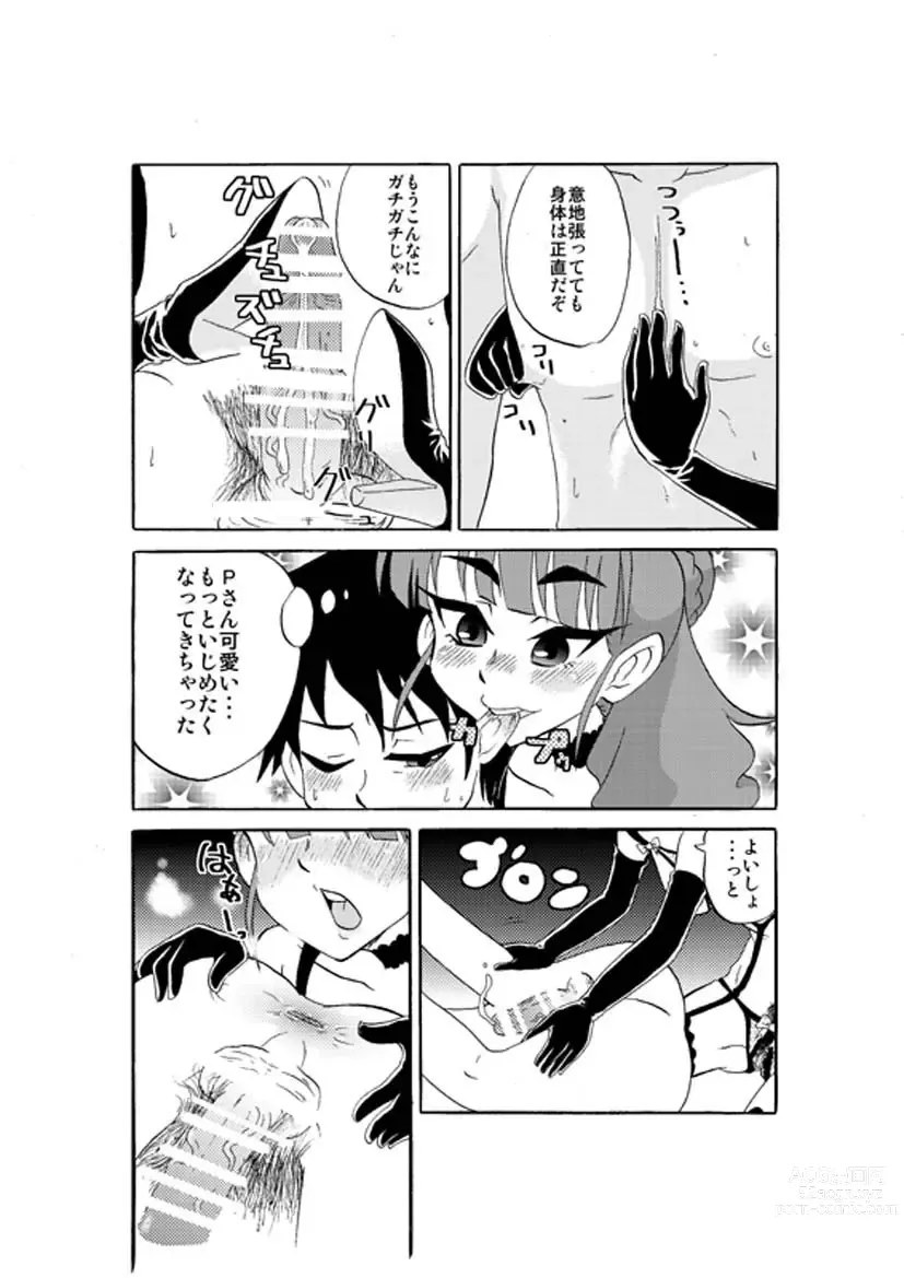 Page 7 of doujinshi Deremasu.