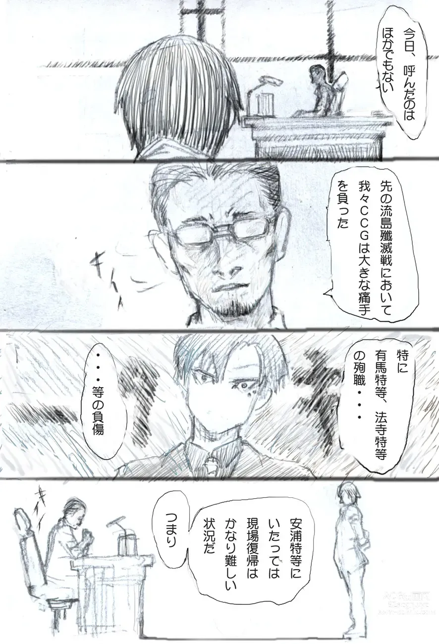 Page 1 of doujinshi Urie-kun no Sainan