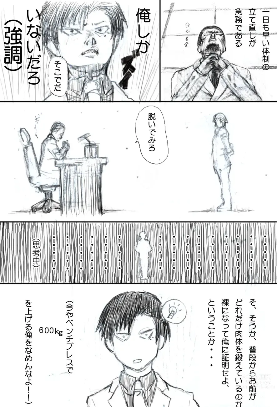 Page 2 of doujinshi Urie-kun no Sainan