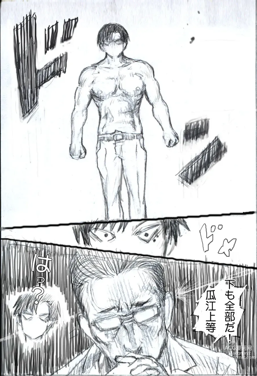 Page 3 of doujinshi Urie-kun no Sainan