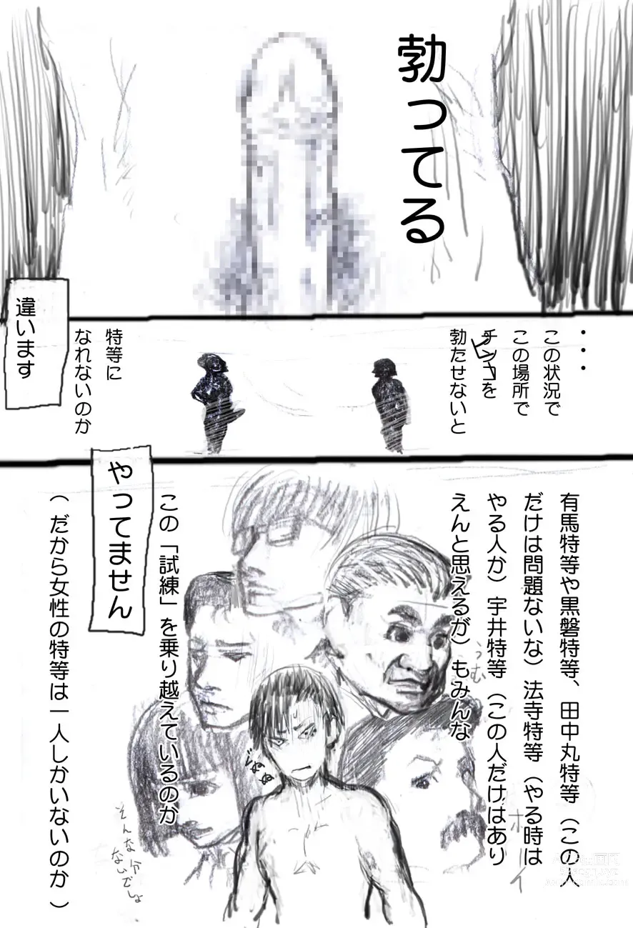 Page 7 of doujinshi Urie-kun no Sainan