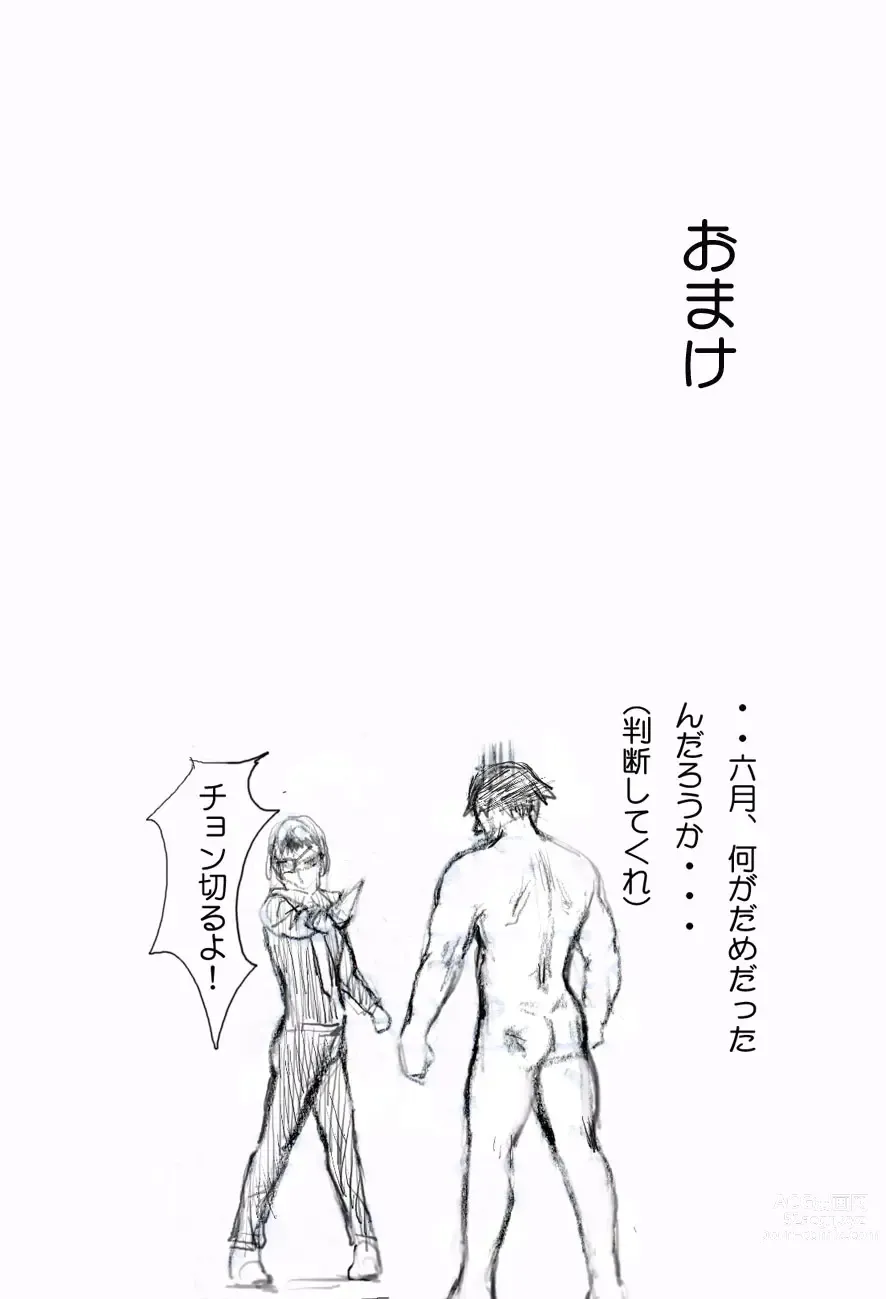 Page 9 of doujinshi Urie-kun no Sainan