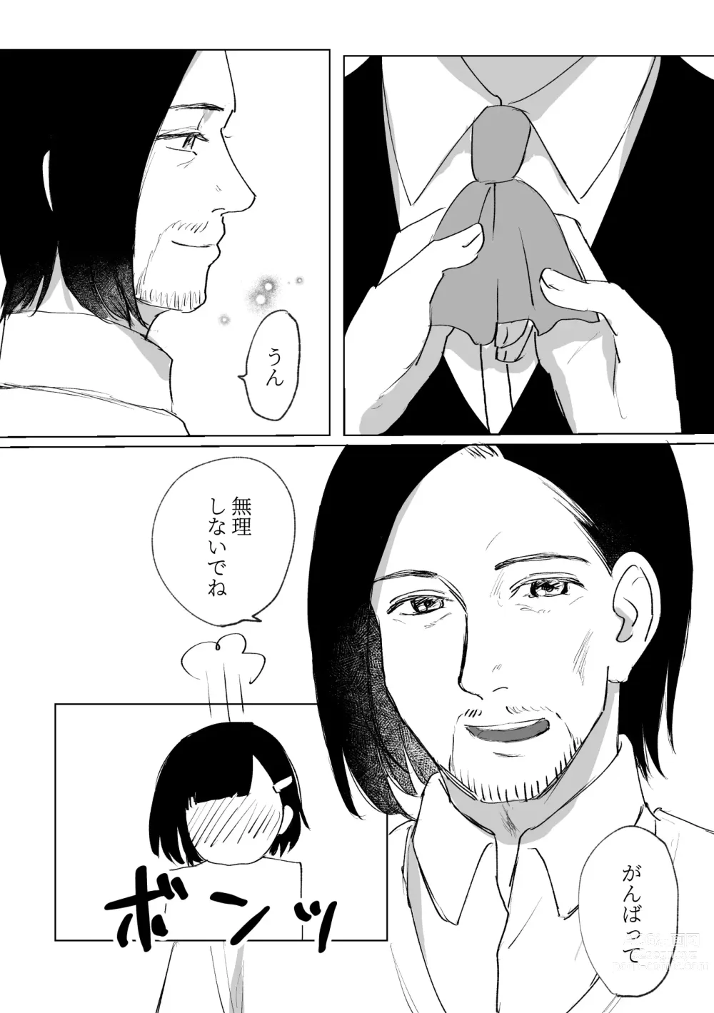 Page 8 of doujinshi Futarikkiri