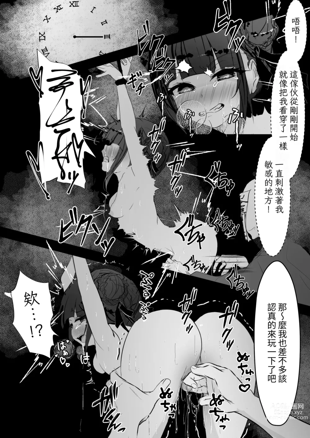 Page 17 of doujinshi Jijoujibaku