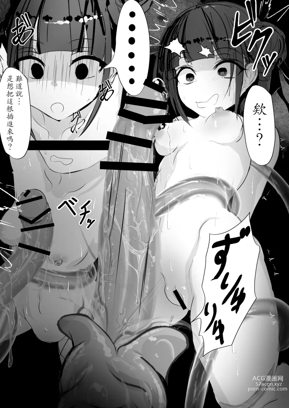 Page 28 of doujinshi Jijoujibaku