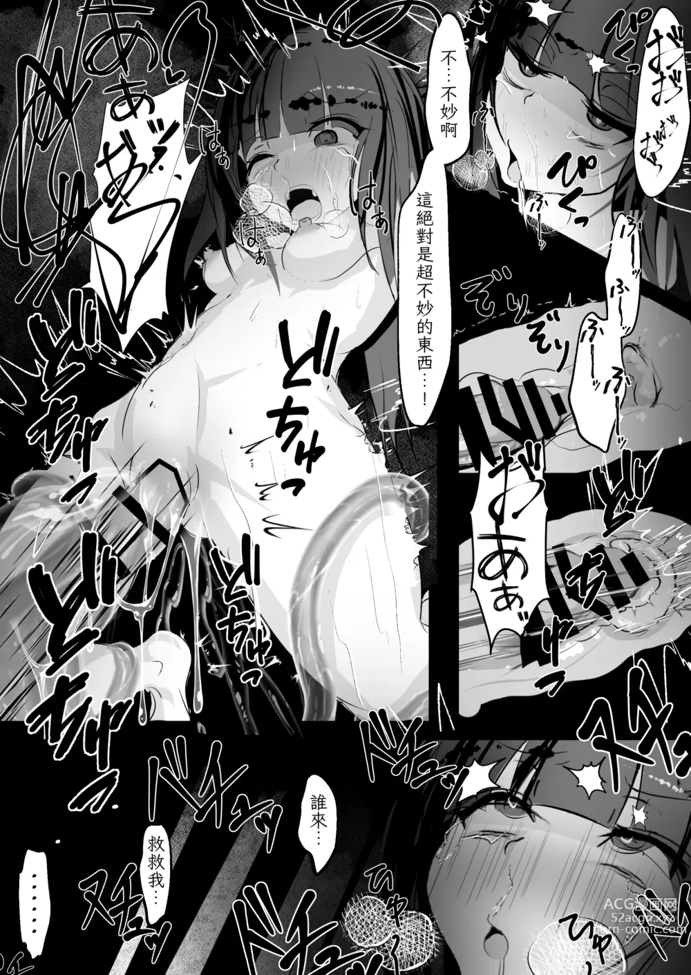 Page 31 of doujinshi Jijoujibaku
