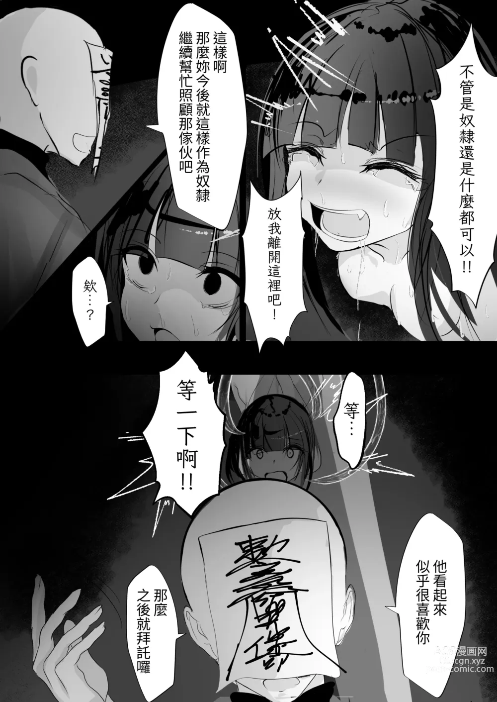 Page 33 of doujinshi Jijoujibaku