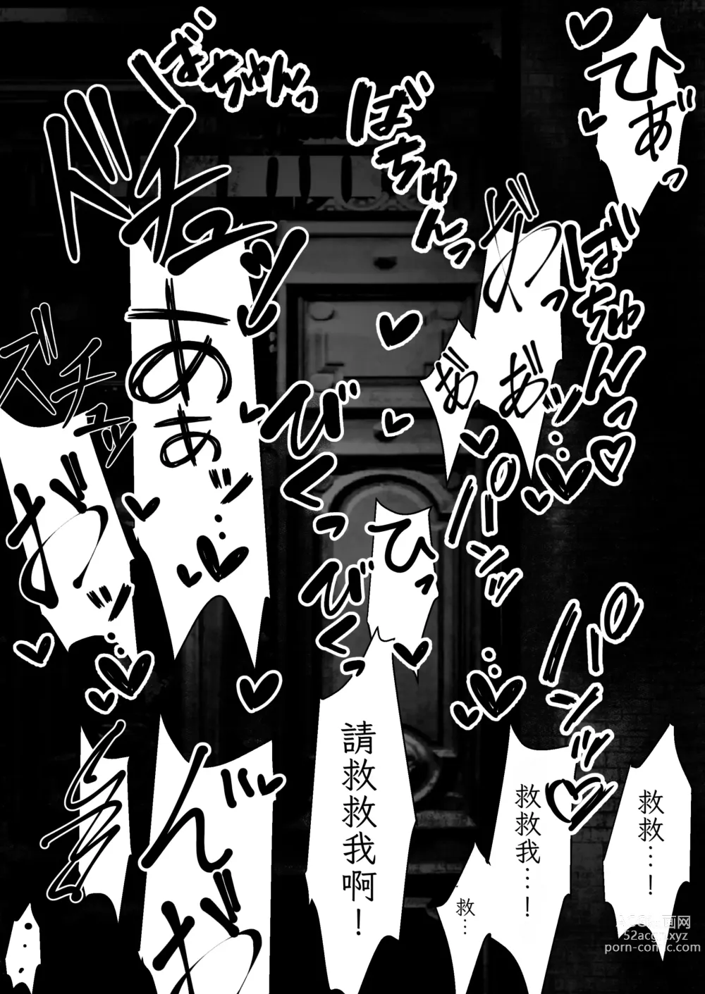 Page 40 of doujinshi Jijoujibaku