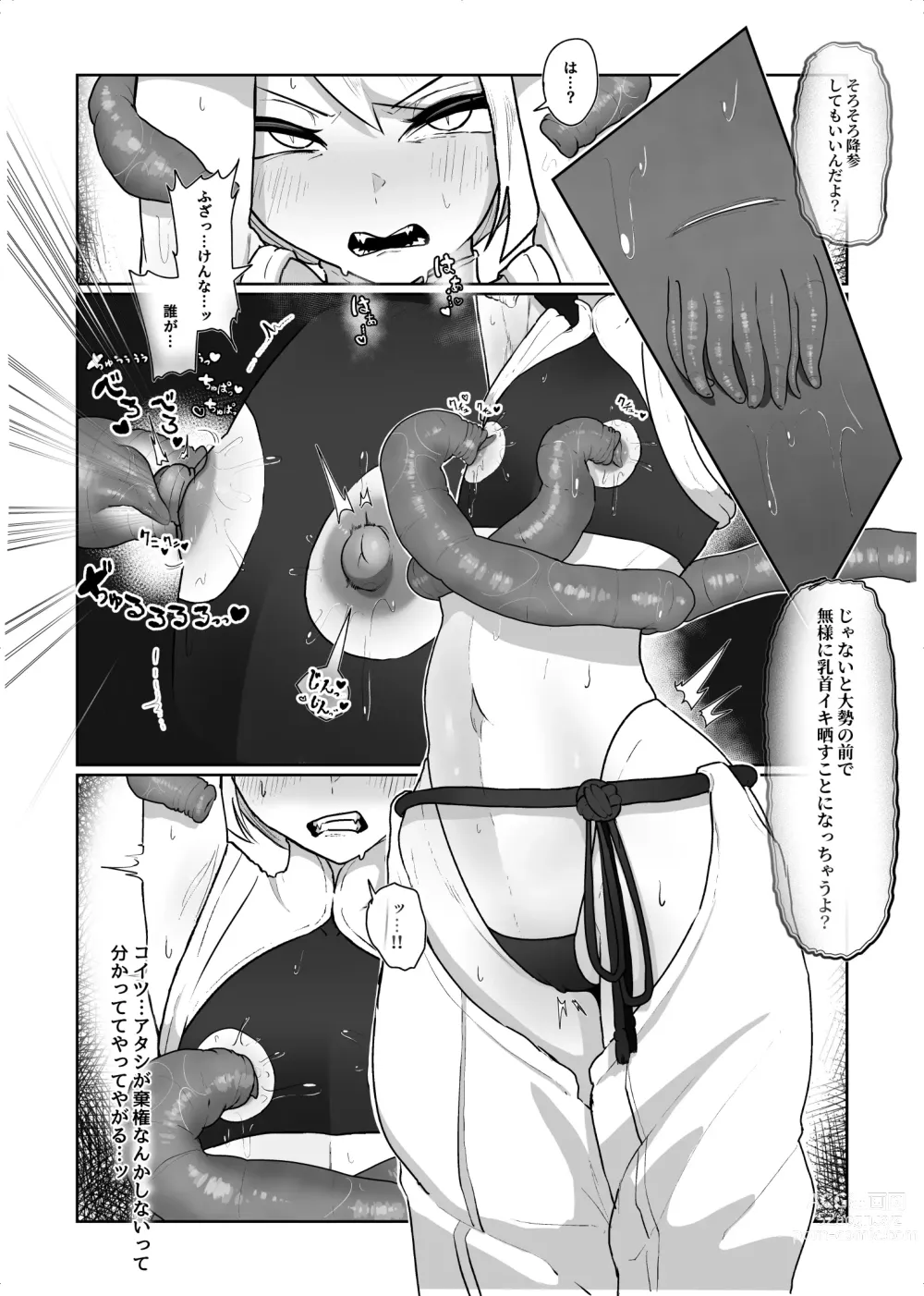 Page 11 of doujinshi 魔拳闘士乳首堕ち
