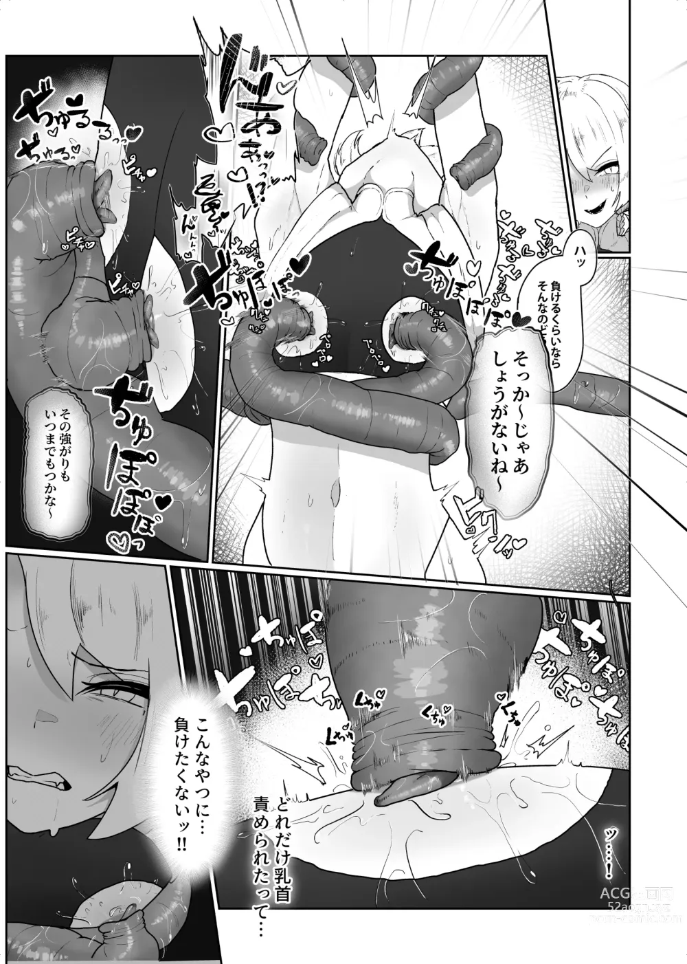 Page 12 of doujinshi 魔拳闘士乳首堕ち