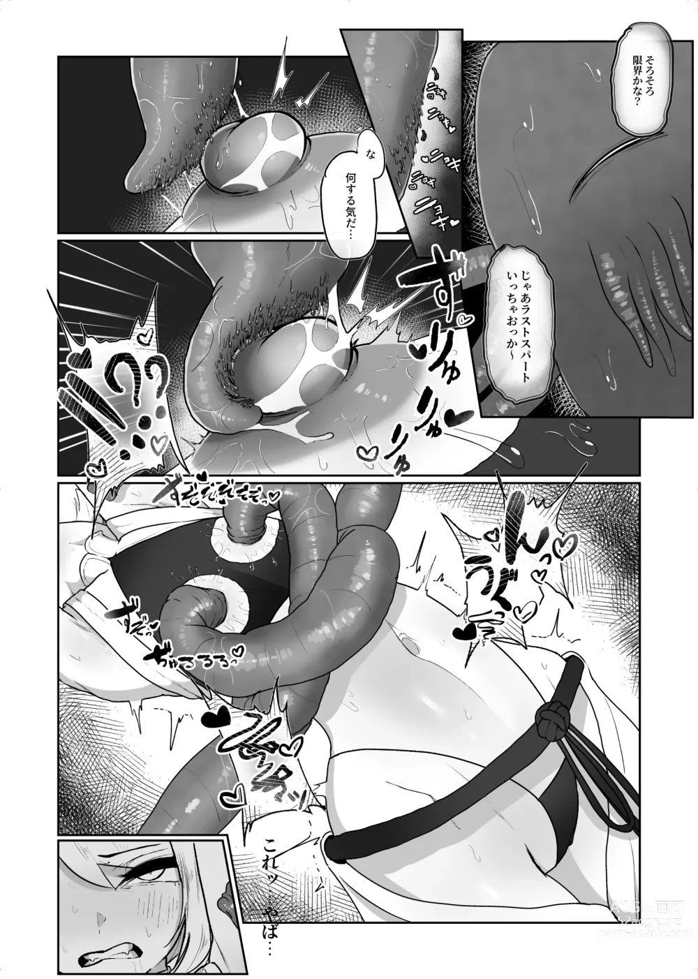 Page 13 of doujinshi 魔拳闘士乳首堕ち