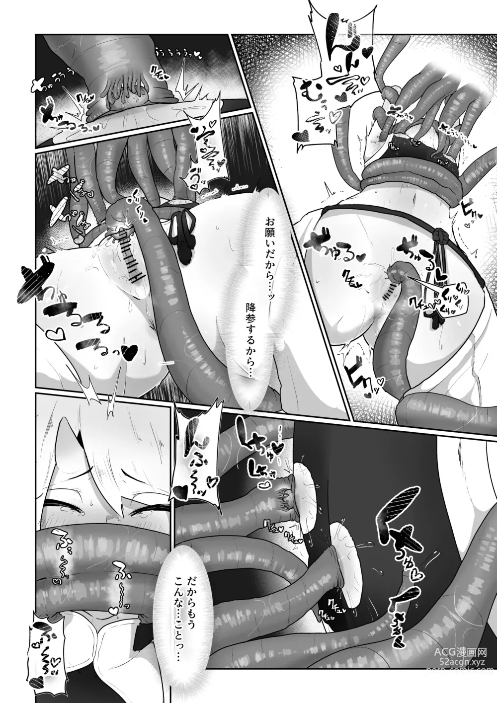 Page 21 of doujinshi 魔拳闘士乳首堕ち