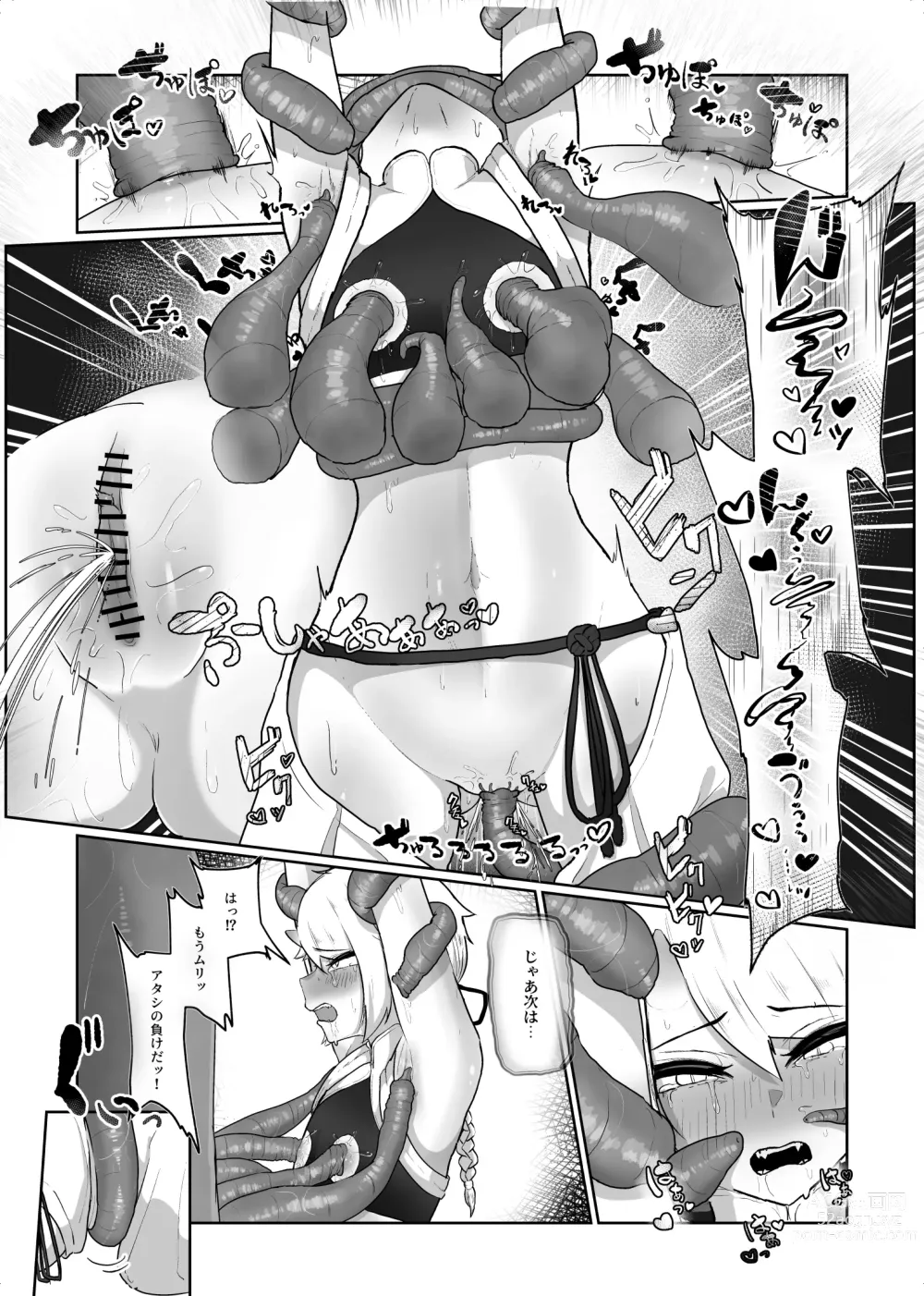 Page 22 of doujinshi 魔拳闘士乳首堕ち