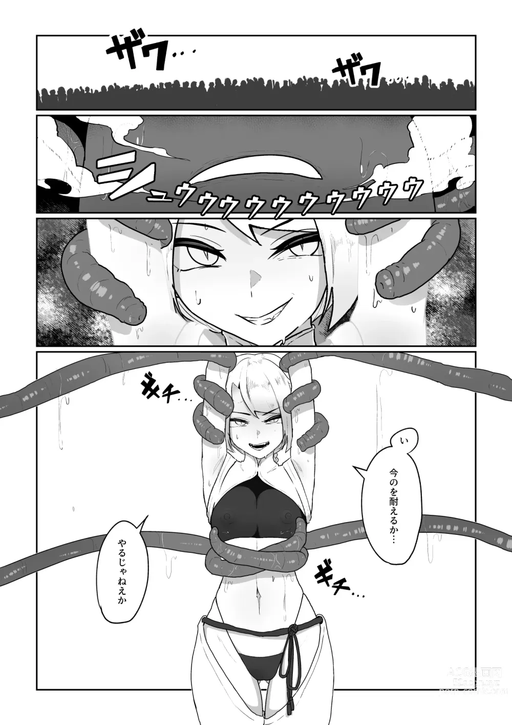 Page 5 of doujinshi 魔拳闘士乳首堕ち