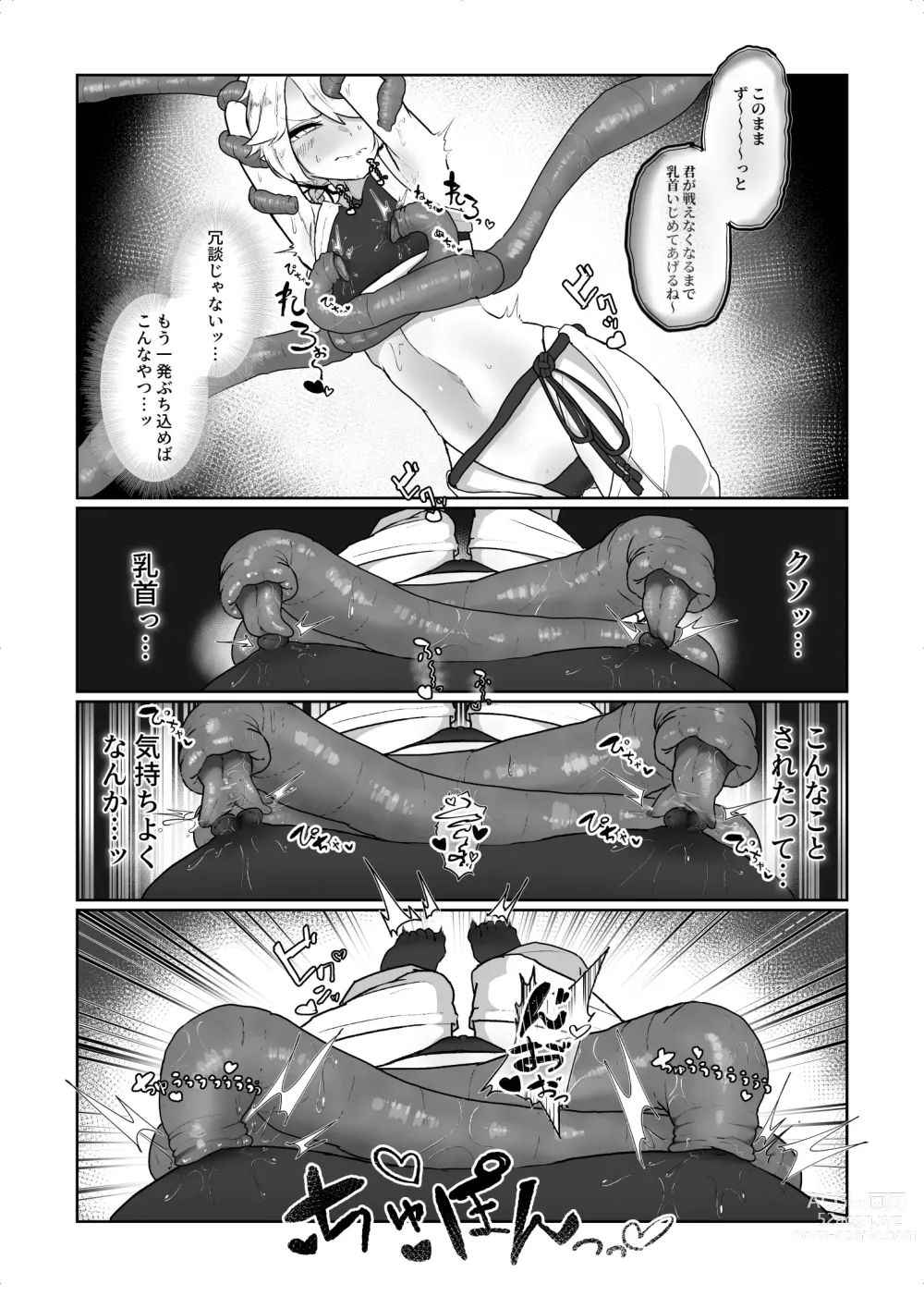 Page 9 of doujinshi 魔拳闘士乳首堕ち