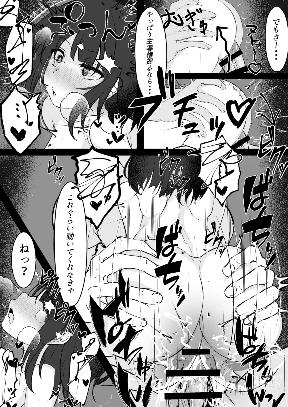 Page 27 of doujinshi Kyonyuu na Onnanoko to Eroi Koto Shimakuru Hon