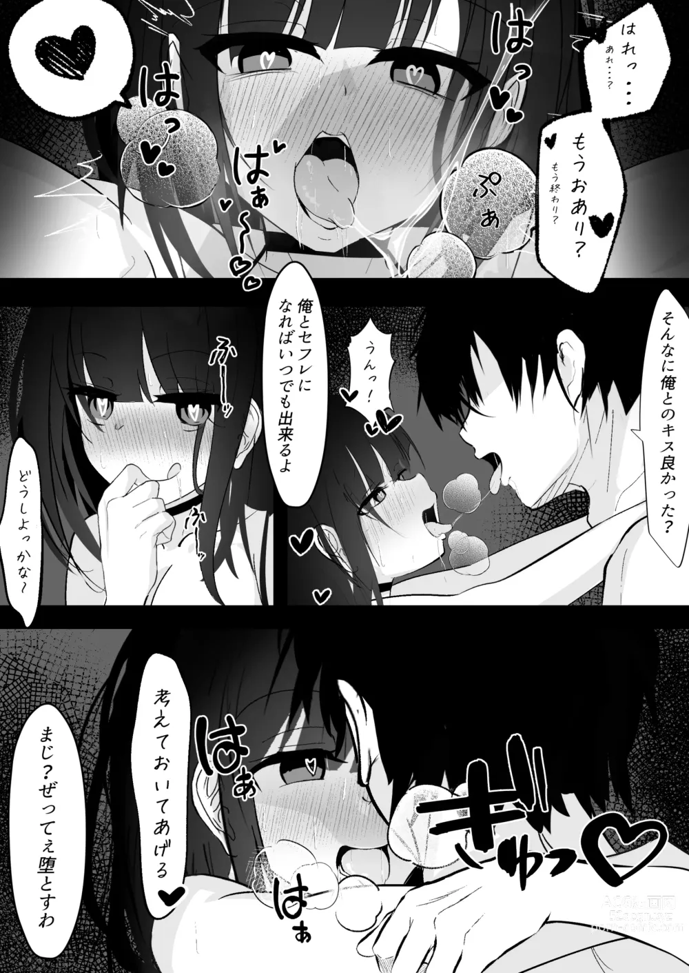 Page 5 of doujinshi Kyonyuu na Onnanoko to Eroi Koto Shimakuru Hon